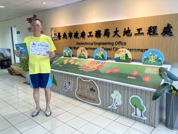 領取臺北大縱走任務一全程完成證書及贈品2808357