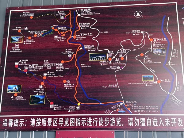 滇西北亞丁自由行D12（漫漫長路，重裝挺進雨崩）2026.9.123131869