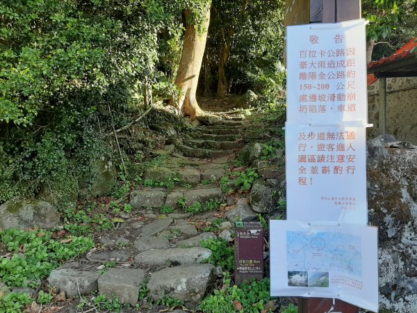 臺北大縱走2：興福寮登山口至小油坑791032