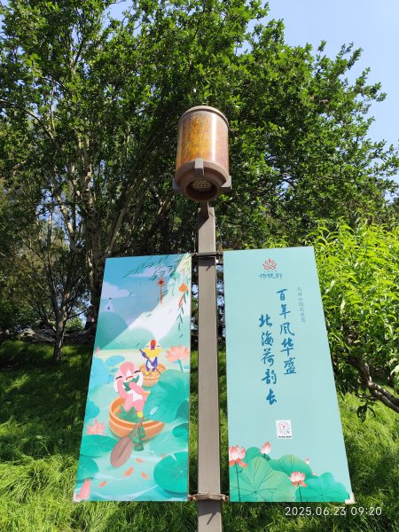北京北海公園2829663