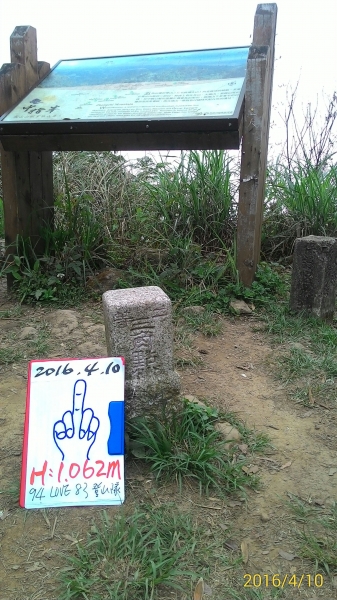 20160410新竹五指山