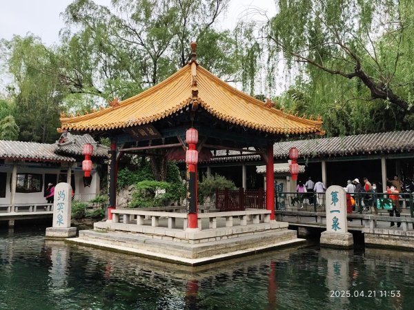 中國濟南遙墙機場、全季酒店、趵突泉公園、李清照紀念堂封面