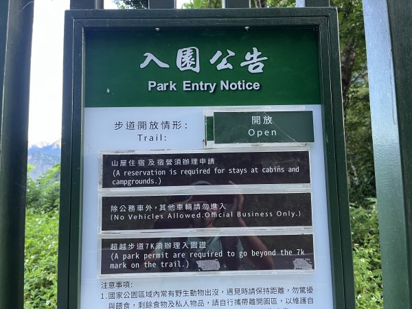 [玉山尋寶任務-03/12] 2025_0810 瓦拉米步道2857344