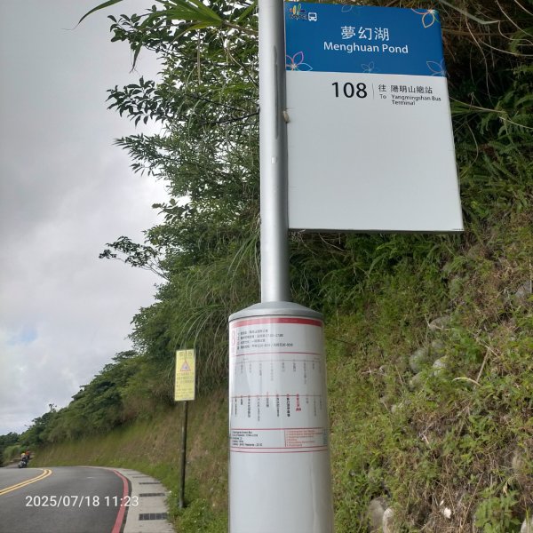 臺北大縱走第三段：小油坑至風櫃口2840555