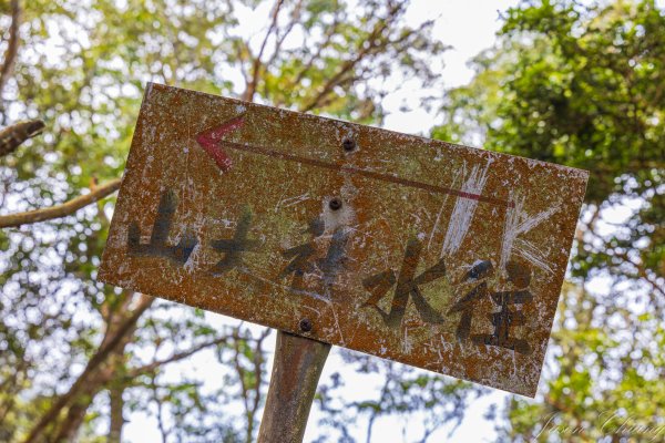 日月潭最高峰-水社大山3025309
