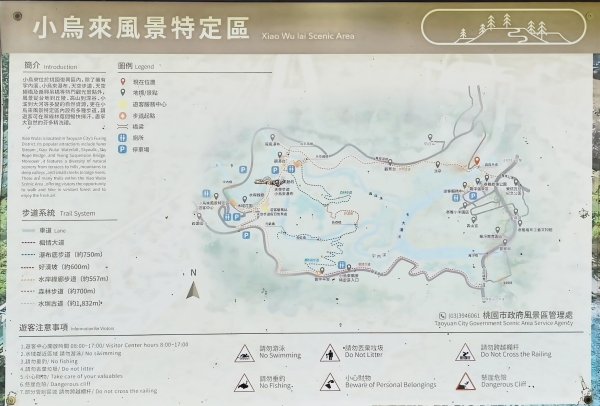 2026/07/05 小烏來天空步道群3085033