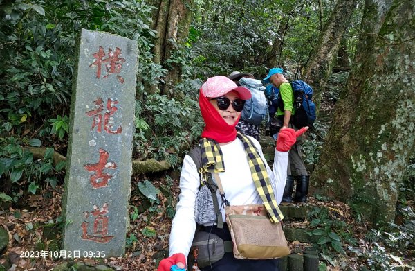 水雲三星之橫龍山連走橫龍山北峰＆騰龍山2302360