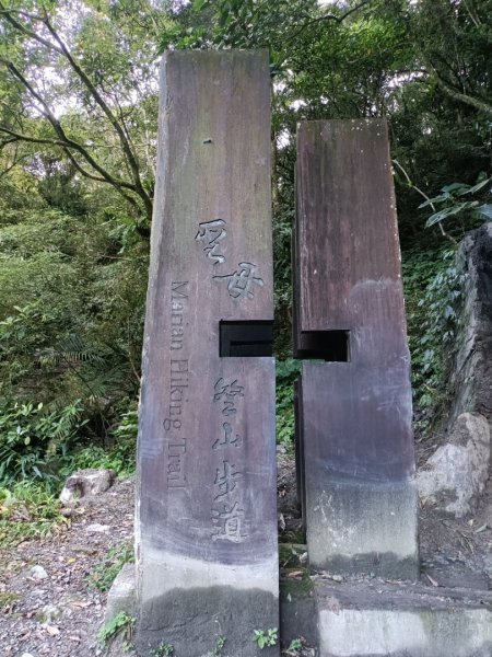 抹茶山、三角崙山東南峰、三角崙山1750178