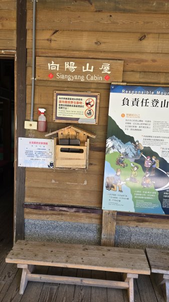 20240629-0630 嘉明湖步道+三叉山+向陽山2619578