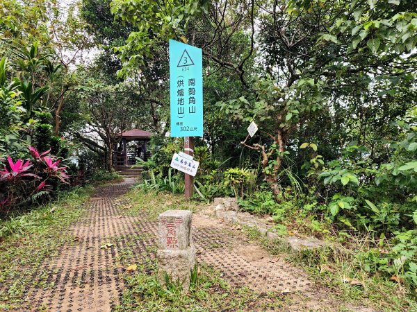 小百岳No.16⛰南勢角山(烘爐地登山步道)2398315