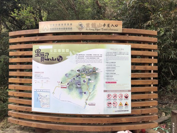 台灣小百岳No.080 里龍山908197