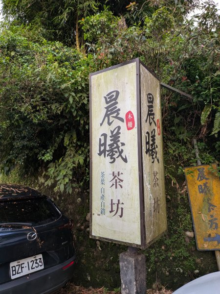 2026.6.19端午節走訪待老坑山3078417