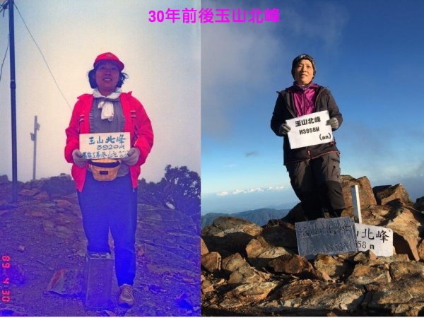 30年後重逢玉山西北峰--北峰669327