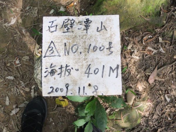 飛鳳山‧觀日坪210896