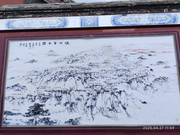 中國山東東嶽泰山風景區 (登頂與下山)、曲阜闕里比鄰高級民宿2780456