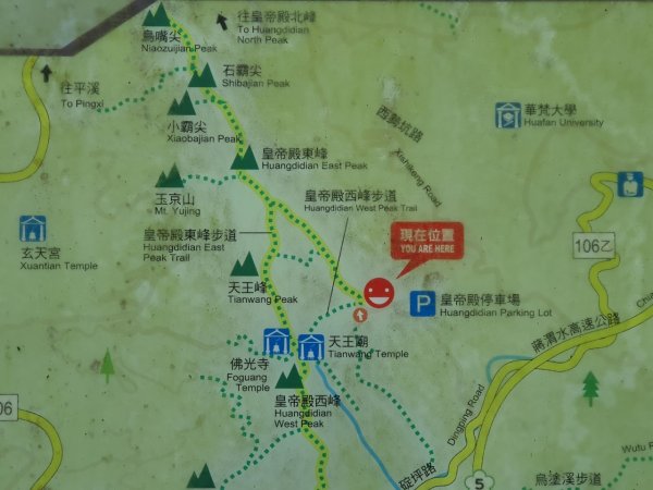 第一次皇帝殿就迷路~只有東峰，未達西峰962140