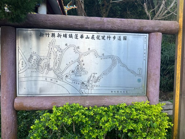 新竹新埔-蓮華山古道2628599