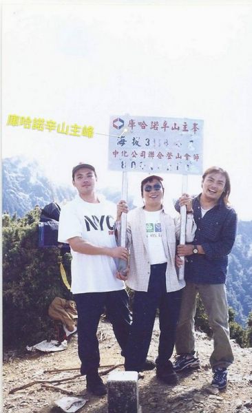那些年爬山的日子(1998~2001)220028