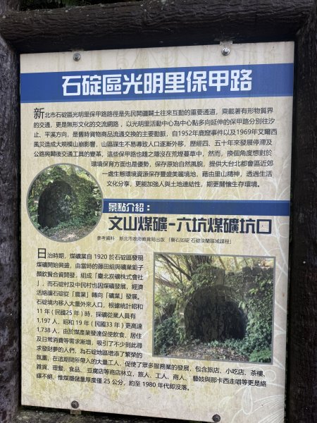 90 台北大縱走第7段（殘念之永定理紙寮坑步道）115.09.263125405