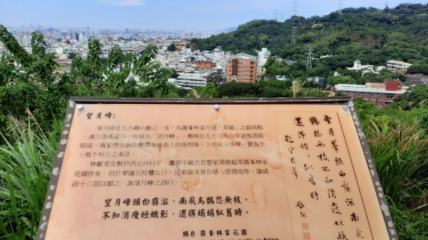 《台中》滿月望月｜霧峰望月峰獻堂登山步道環中心瓏步道及萊園202210101872971