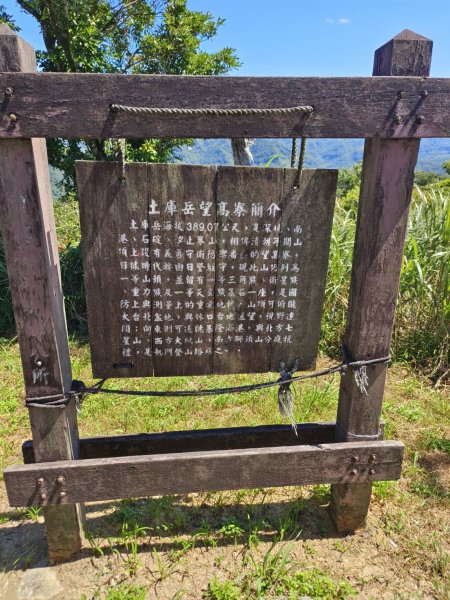 新北市-土庫岳3112154