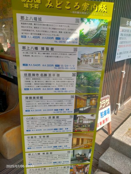 名古屋:郡上八幡城2827855