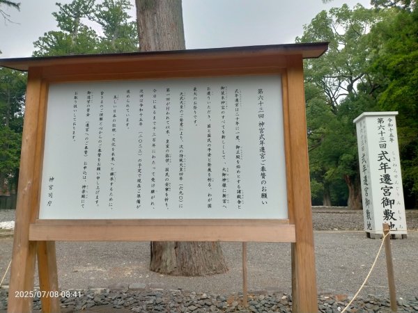 伊勢神宮2831354