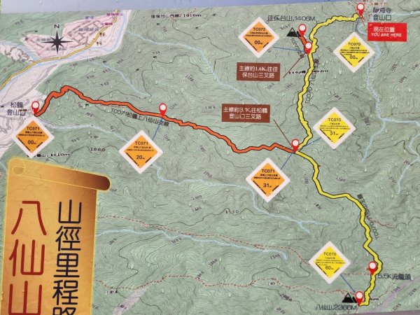 【中級山】谷關七雄八仙山2745091