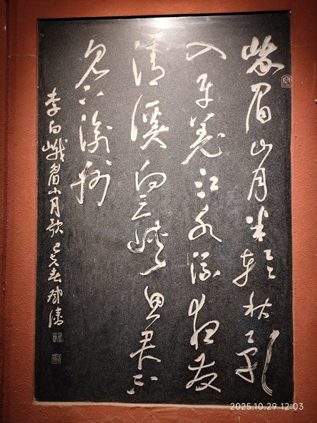 四川樂山大佛景區 (2-2)2939121