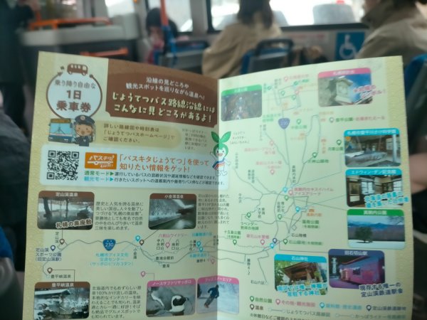 日本北海道札榥定溪山2760367