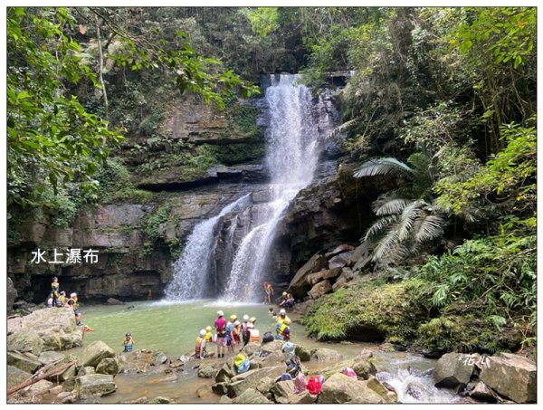 澀水森林步道、水上瀑布封面