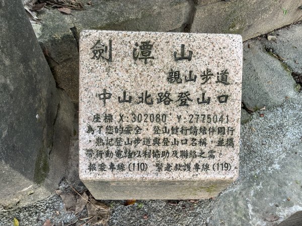 台北大縱走2026｜💎尋寶穿越蝴蝶蘭步道！第五段｜劍潭(山)→文間山→忠勇山→碧山巖