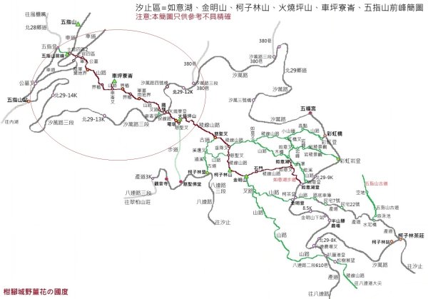 汐止區火燒坪山+車坪寮崙+五指山前峰O型2857905