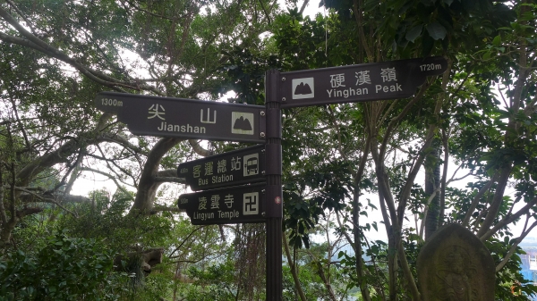 凌雲禪寺 -尖山-大峭壁-駱駝嶺-硬漢嶺25988