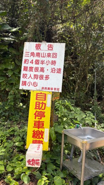 三腳南山2799607