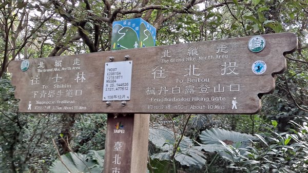 台北大縱走第一段1249102