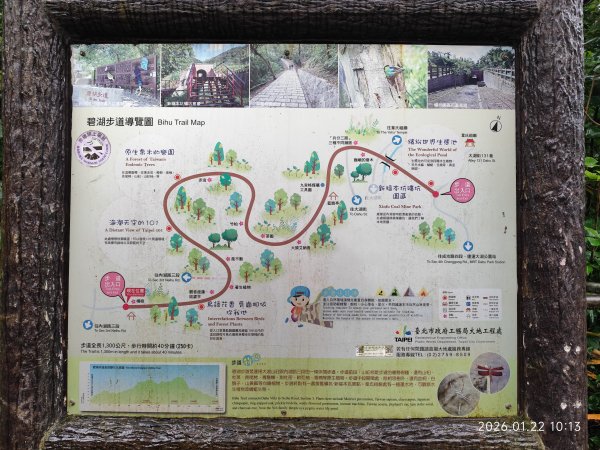 臺灣桃園國際機場、捷運大湖公園站→大溝溪生態治水園區→圓覺寺步道口→新福本坑→碧湖步道3007773