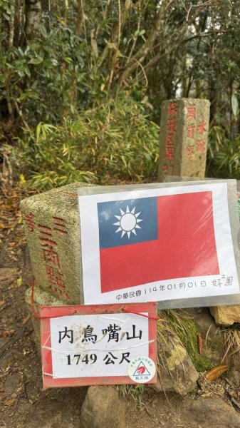20250101內鳥嘴山北得拉曼步道2681566