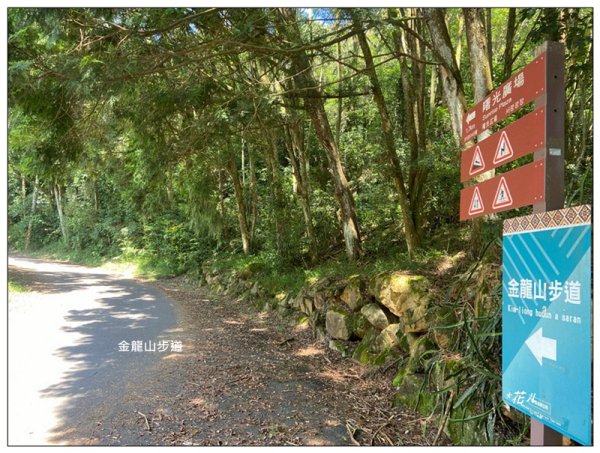 槌仔寮山、槌仔寮山西南峰、金龍山步道 連走2846689