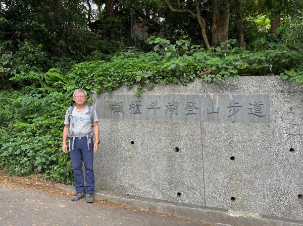 觀音任務-楓櫃斗湖步道封面