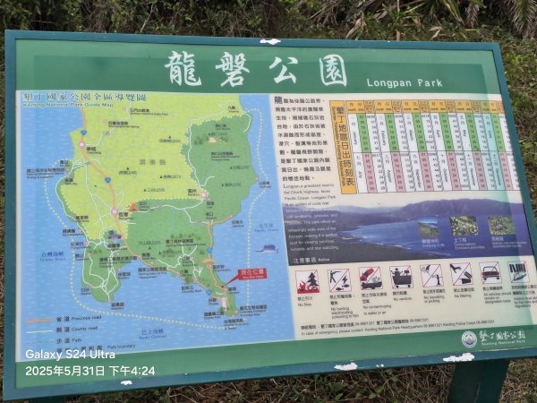 2025-05-31墾丁國家森林遊樂區步道群2801813