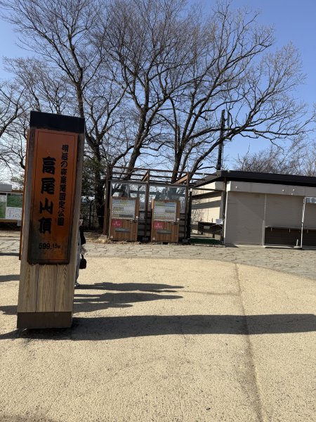 1150126日本高尾山2996183
