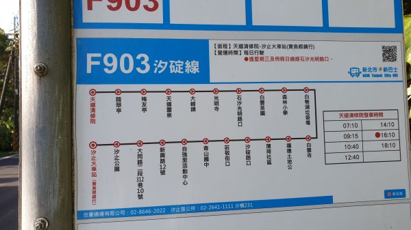 汐止和平鴿健走○型路線實錄2882069