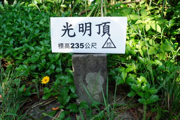 新北 烘爐地山、光明頂、外挖子山、柴埕尖2580324