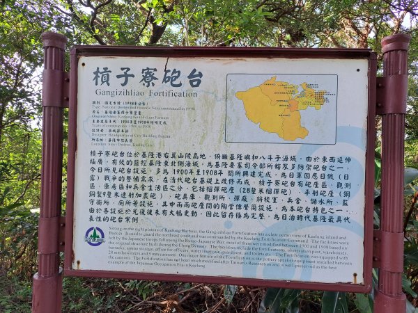 槓子寮山砲台＋大武崙山砲台＋情人湖環山步道1854882