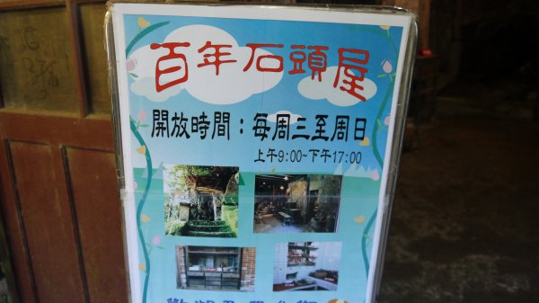 外按古道登山健行趣(淡蘭南路TK3-3)2269024