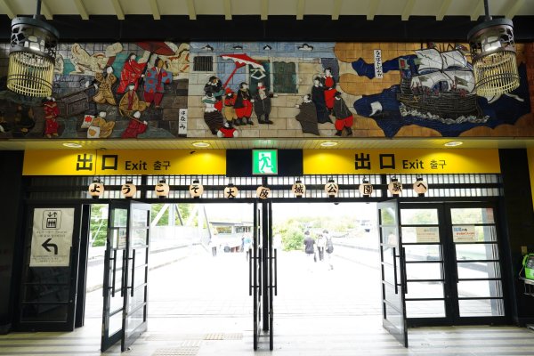 日本 大阪2784872