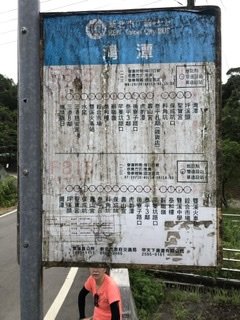 新北 坪林 灣潭古道1068530