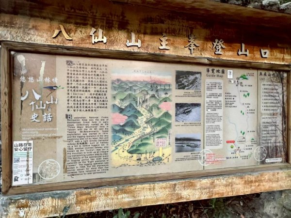 🌈11/15（六）松鶴上八仙山下森林遊樂區✨FB：熊熊趴爬走🌈2937652