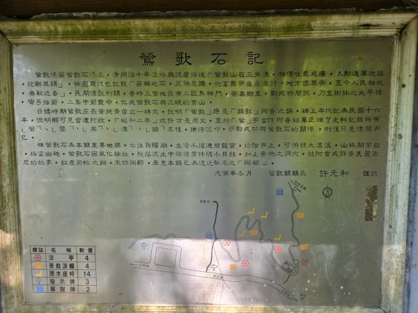 鶯歌石步道、孫龍步道O型3130099